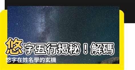 陽五行|【陽字五行】揭秘陽字五行屬性：陽在五行中的角色與意涵